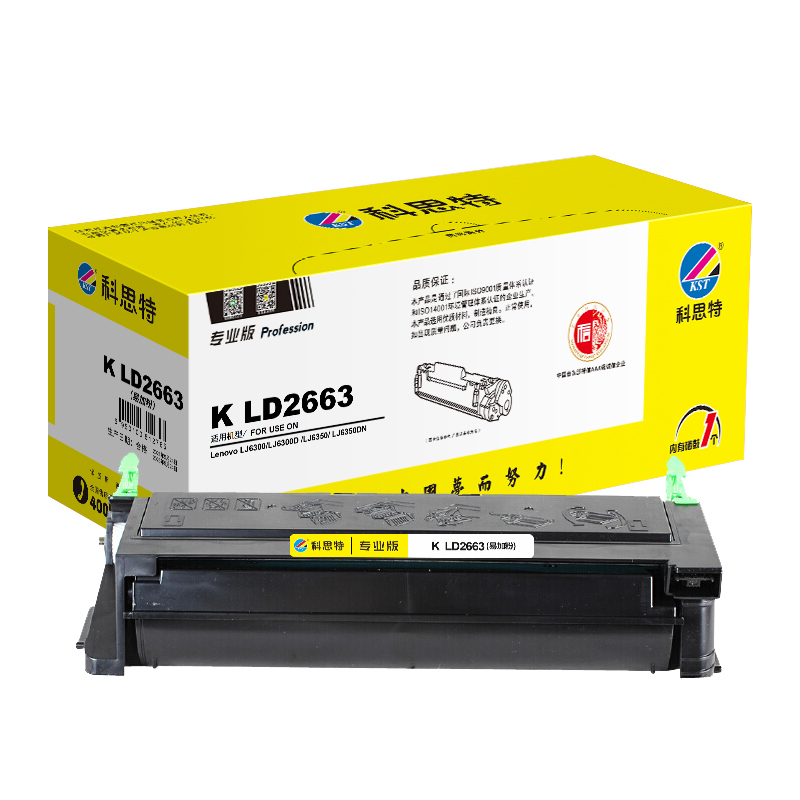 科思特 K LD2663(易加粉版)硒鼓 适用联想 LJ6300 LJ6300D LJ6350 LJ6350D