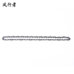 风行者 锯链 JL-9