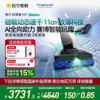 添可芙万科学家M7洗地机 AI全向助力[磁敏动态速干 净味除菌 80min续航]躺平0缠毛自清洁拖地机器人