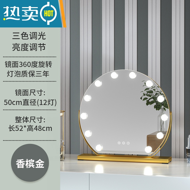 敬平化妆镜台式桌面led带灯补光梳妆镜旋转网红ins风化妆镜智能家用便携式用镜 旋转款半圆灯泡50直径(金色充电款) 旋