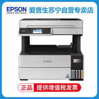 爱普生(EPSON) L6468 A4彩色商用墨仓式数码多功能打印一体机 替代L6168套餐三