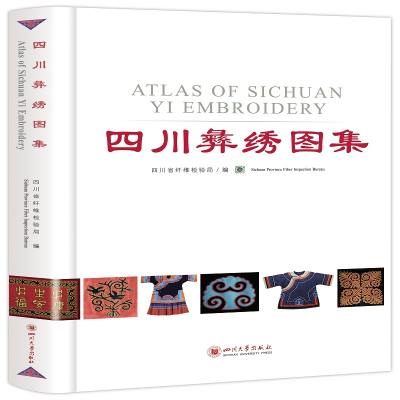 醉染图书四川彝绣图集9787561478264