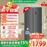 创维(Skyworth)BCD-420WKY暗夜蓝丨高效无霜风道系统丨电脑控温