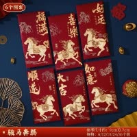 2026新款马年压岁包加厚过年压岁钱中式个性高档春节利是封红包袋 骏马奔腾6个装