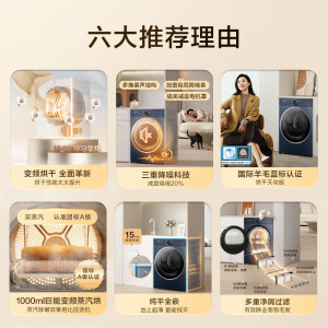 小天鹅烘干机10KG变频热泵 变频蒸汽烘 蓝标柔烘护羊毛多维除菌纯平全嵌TH10VE60[-]