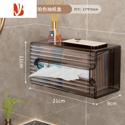 三维工匠卫生间纸巾盒洗脸巾口罩收纳盒厕所防水卫生纸置物架厨房抽纸盒 壁挂款-琥珀色[单个装]