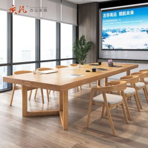 苏宁 质凡 简约现代实木会议桌长桌洽谈桌 3000*1200*750mm