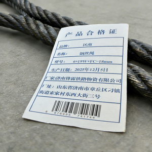 区南 钢丝绳6*19 米