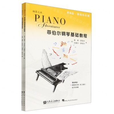 [N]菲伯尔钢琴基础教程(第6级共2册)/钢琴之旅-9787103067000