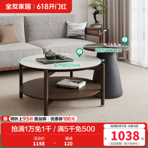 全友家居新中式橡胶木实木脚钢化玻璃台面客厅高圆茶几矮圆茶几高低错落半开放式分区储物电视柜家具