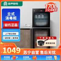 容声(RONGSHENG)消毒柜家用 立式消毒碗柜 商用 餐具茶杯碗筷厨房臭氧消毒柜170L双门大容量280-RQ230
