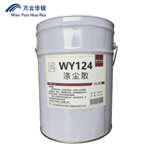 万云华锐-涤尘散WY124-20L/桶