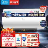 美的(Midea)热水器家用2200W速热低耗节能72小时保温 长效免换镁棒 50升储水式电热水器F5022-M3(H)