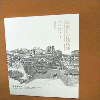 正版新书]磁器口古镇风情鲁金勇9787507757347
