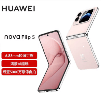 华为nova Flip S 樱语粉 512GB 折叠屏 SGS 弯折耐久认证 鸿蒙AI趣玩 66W充电 后置5000万悬停自拍 智能手机nova Flip