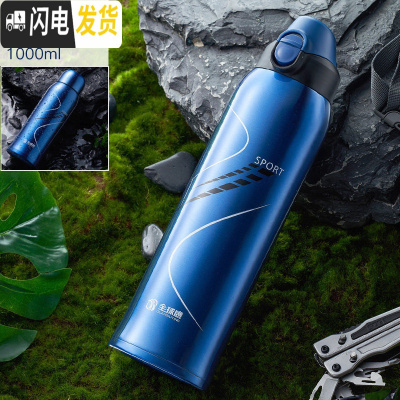 三维工匠保温杯大容量1000男女士便携316不锈钢大号运动水壶杯子 珊瑚蓝1000
