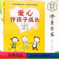[正版]爱心伴孩子成长肖陈颖著家庭教育孩子成长书籍