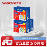 三诺血糖仪安稳血糖试纸150片装试条血糖测试仪家用糖尿病精准测血糖仪(150支大盒装)