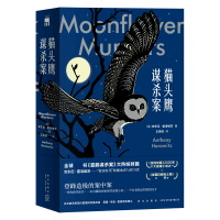 音像谋杀案(共2册)[英]安东尼·霍洛维茨