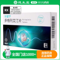 华堂宁 多格列艾汀片 75mg*14片*2板