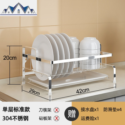 304不锈钢碗架沥水架晾放碗筷碗碟盘子沥碗柜收纳盒厨房置物架3层 三维工匠