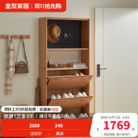 全友家居入户进门口翻斗实木鞋柜客厅小户型靠墙玄关置物架