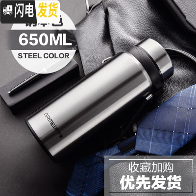 三维工匠保温杯男大容量户外不锈钢水杯便携水壶商务车载茶水分离泡茶杯子 钢本色650