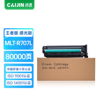 才进王者版适用三星k2200兼容三星硒鼓MLT-R707套鼓K2200nd感光鼓打印鼓芯载体成像鼓组件显影仓鼓架MUlt