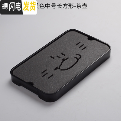 三维工匠密胺石材茶盘茶台家用陶瓷储水干泡台简约功夫茶具迷你长方形托盘 黑色长方形-茶壶(中号)