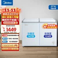 美的(Midea)卧式冰柜冷柜271升商用家用囤货大容量冷藏冷冻双箱双温 可移动蝶形门冰箱BCD-271VMQ