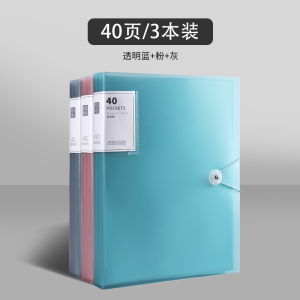 [补贴10%]a4资料册文件夹透明插页琴谱夹乐谱夹试卷收纳册袋整理学生孕检报告单档案产检夹子办公用收集册大容量边角