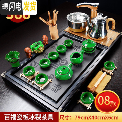三维工匠茶具套装家用整套紫砂功夫陶瓷简约现代喝实木茶盘茶道茶台全自动 8百福瓷板冰裂全自动 32件