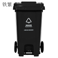 铁繁 垃圾桶 黑色240L 个