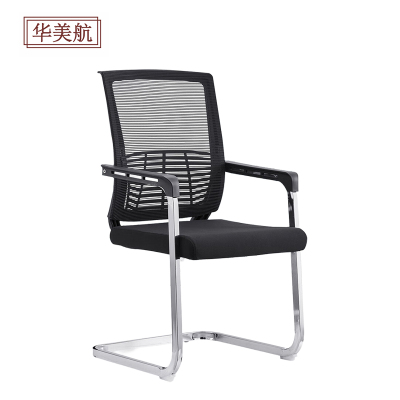 华美航 办公椅 550*570*960mm张