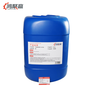 鸿聚赢 常温除蜡剂 JX508 25kg 桶