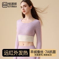 恒源祥女士保暖内衣含羊绒蚕丝加绒德秋衣秋裤套装秋冬季线衣线裤
