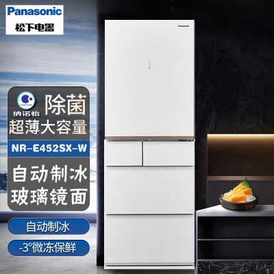 卖场同款松下 NR-E452SX-W白色 435升多门冰箱 APP智控 智能语音 微冻保鲜 自动制冰 风冷无霜 玻璃面板