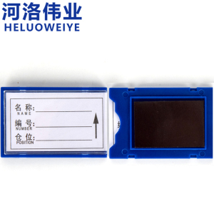 河洛伟业货架标签50*80 个