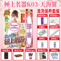 日本极上名器3代天海翼K03男用自慰器倒模性玩具熟女飞机 K03天海翼第三代+[优选清洗保养套餐]+男神礼包 套装