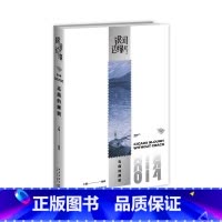 无痕的蝉蜕 [正版] 银河边缘系列幻想科幻小说书籍 时空弹幕无痕的蝉蜕黑域密室时空画师飞裂苍穹对抗样本关于你的真实9篇脑