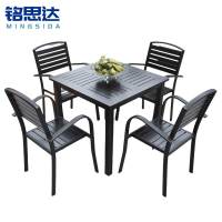 铭思达户外桌椅1桌4椅套