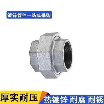 盛京联硕 镀锌内丝活接 DN80[3寸]带垫 个