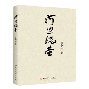 [N]河边流萤-9787509859520