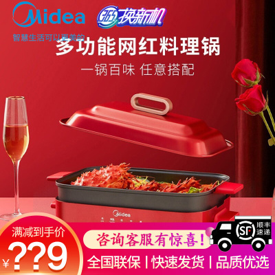 美的(Midea)多用途锅多功能料理锅电烧烤肉锅网红锅家用煮涮烤炒煎炖电火锅一体电煮锅朱砂红
