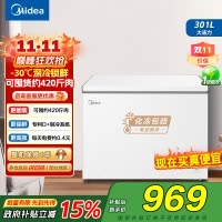 美的(Midea)冰柜卧式大冷冻囤货301升商用家用 大容量冷藏冷冻转换冷柜 卧式冰箱 BD/BC-301KM(E)
