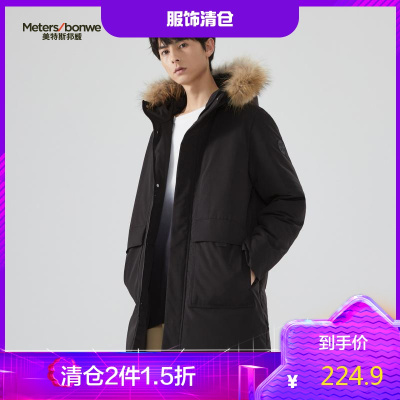 2件1.5折价：224.9-美特斯邦威男冬季多袋连帽中长款羽绒