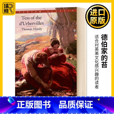 [正版]德伯家的苔丝 英文原版Tess of the D'Urbervilles 世界经典文学小说 托马斯哈代 Tho