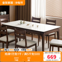 全友家居新中式餐厅客厅实木框架钢化玻璃台面餐桌软包坐面餐椅家具