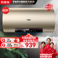 万家乐电热水器D60-R7无电洗60升出水断电 镁棒免换 家用洗澡储水式一级能效3000W速热