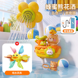 儿童花洒2027